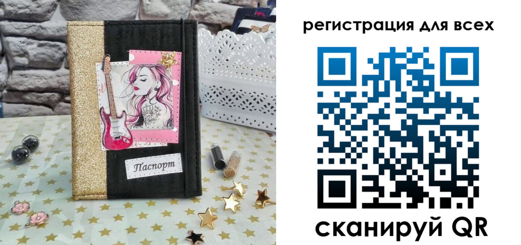 прописка штамп в Бабаево