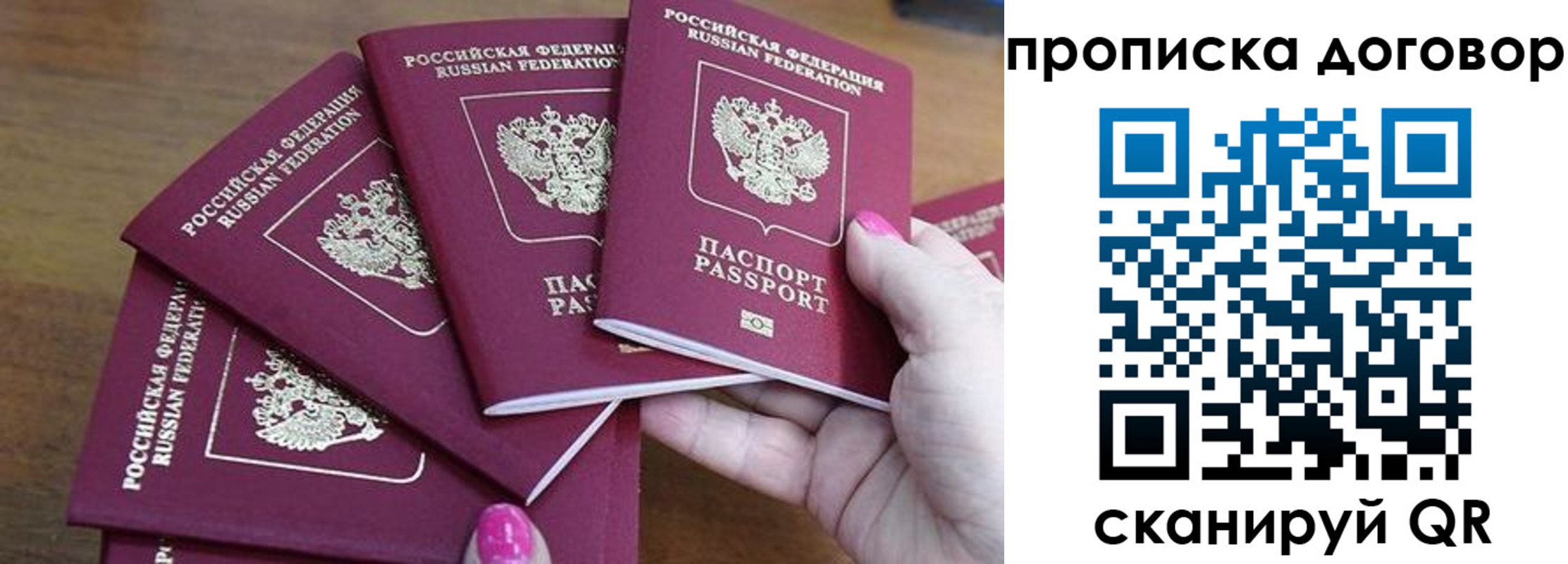 где прописаться в Бабаево