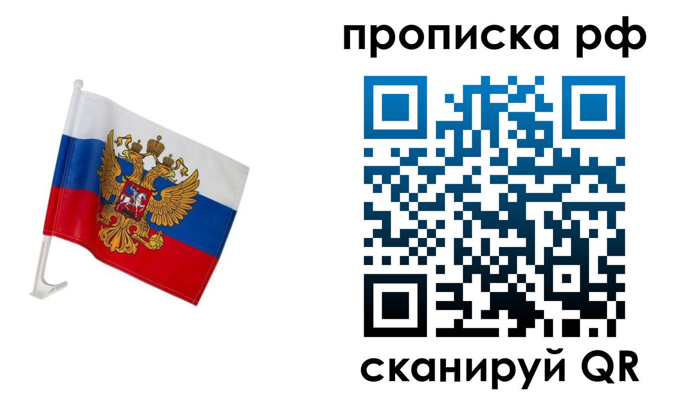 временная регистрация в квартире в Бабаево