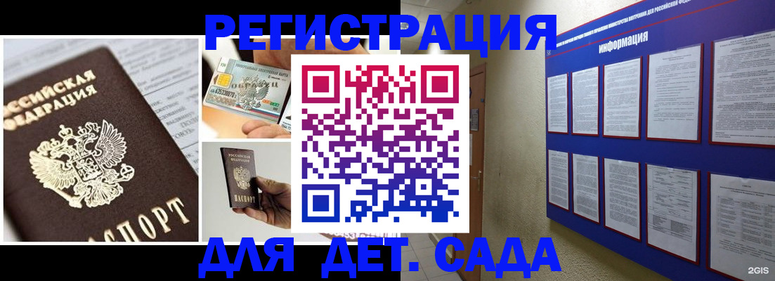 временная регистрация законно в Бабаево