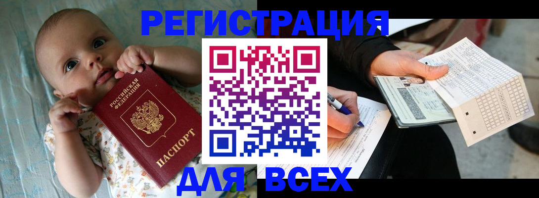 прописка паспорт в Бабаево