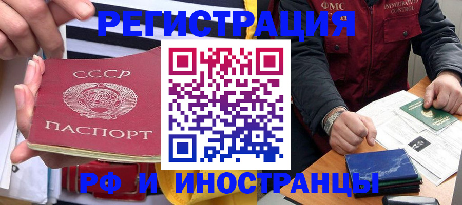 временная регистрация в квартире в Бабаево
