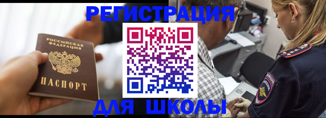 временная регистрация купить в Бабаево